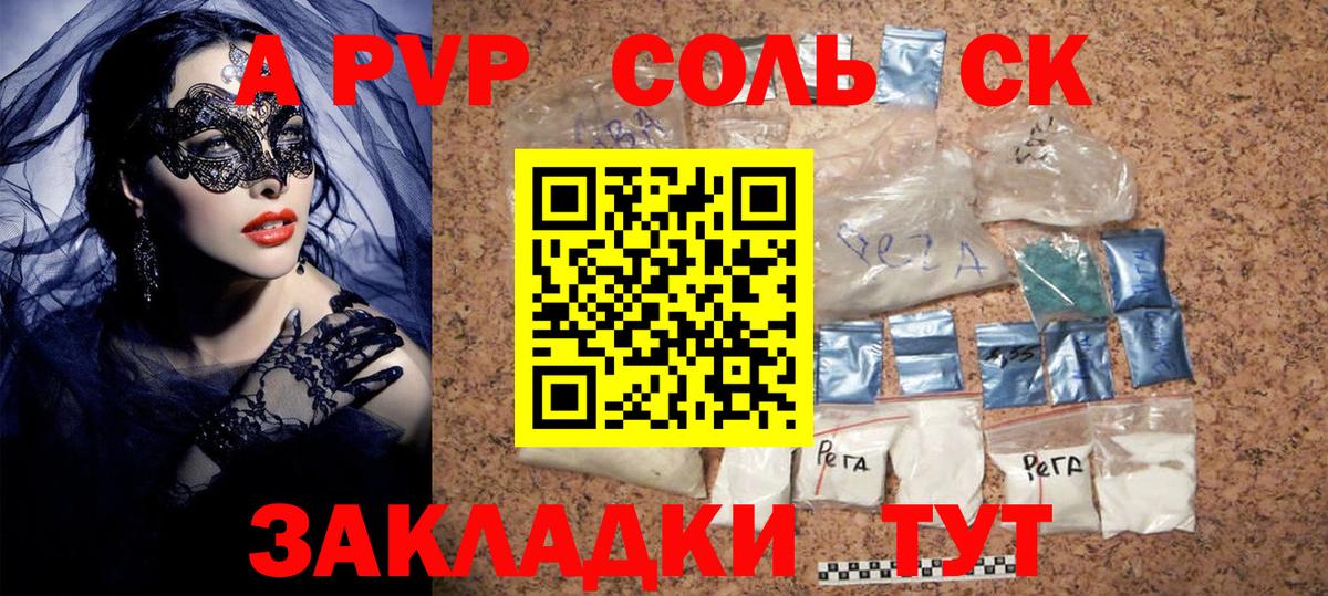 A PVP крисы CK  Вход с VPN  Кольчугино  Alpha PVP мука  Alfa_PVP VHQ 