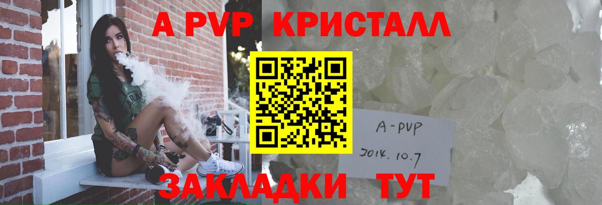 А ПВП мука Кольчугино