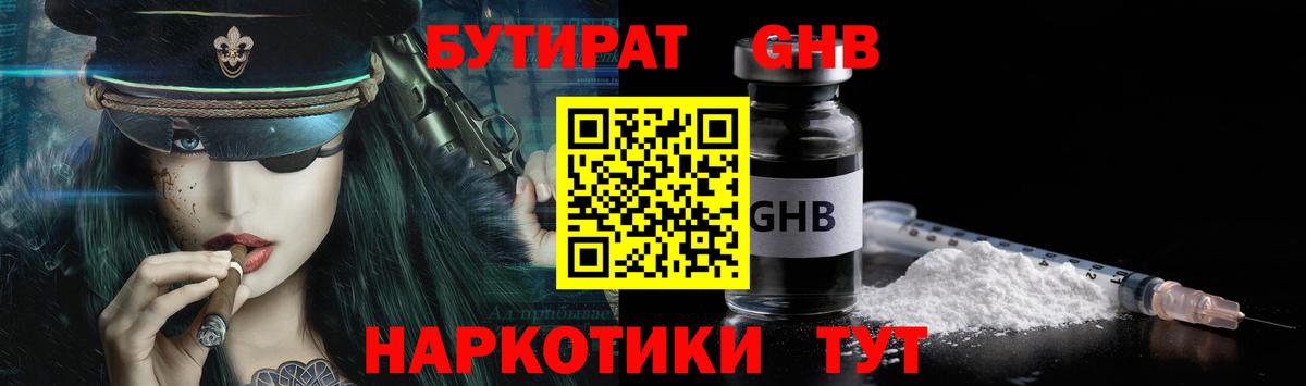 Бутират бутик  Вход с VPN  Кольчугино 