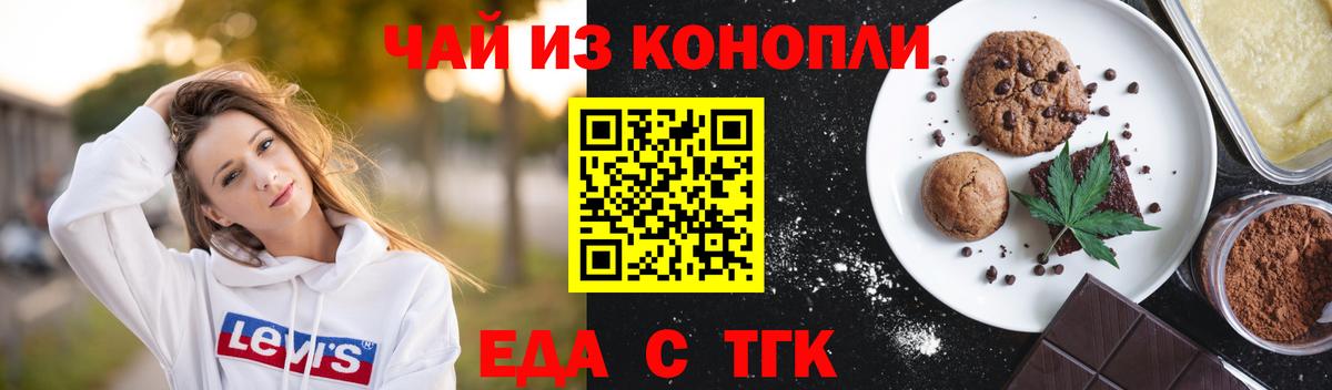 Кольчугино  Еда ТГК марихуана  Вход с VPN 