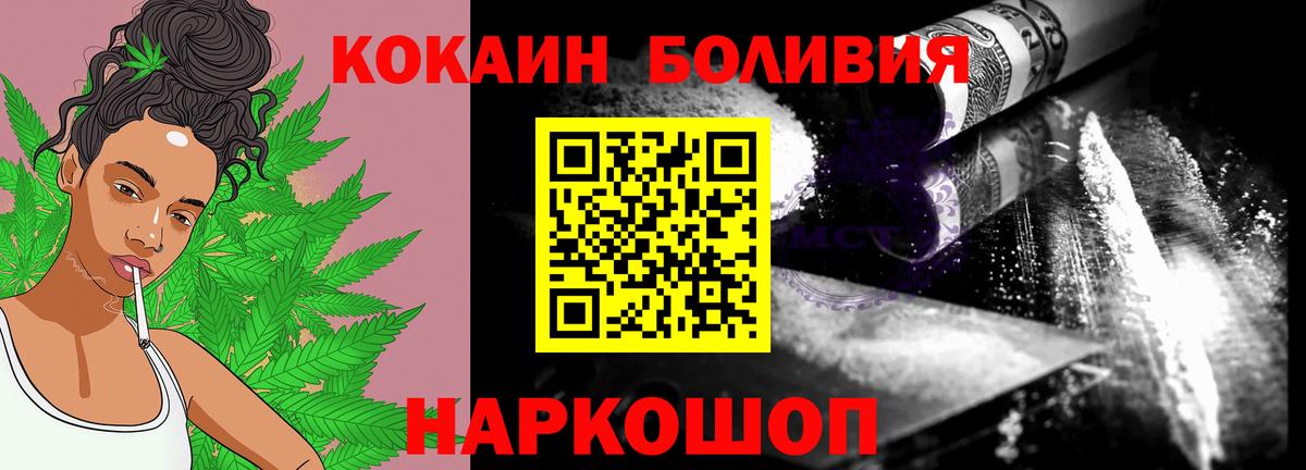 Кольчугино  Cocaine Боливия  Вход с VPN 