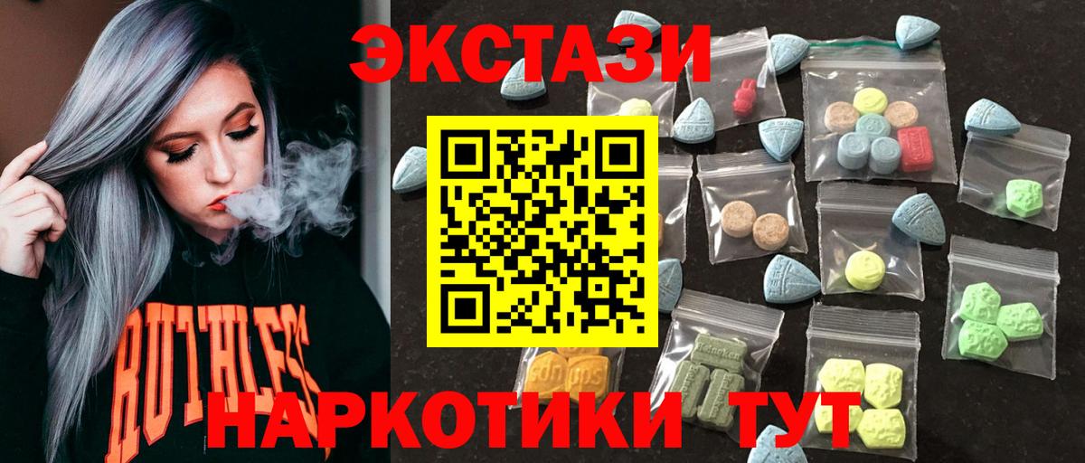 Кольчугино  Ecstasy MDMA  ЭКСТАЗИ  гидра   Вход с VPN  ЭКСТАЗИ MDMA 