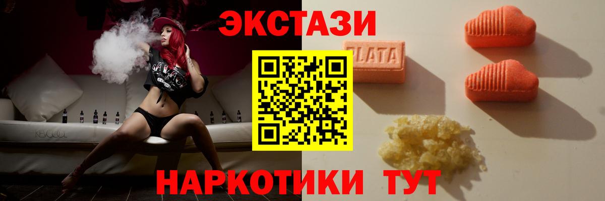 Ecstasy 250 мг Кольчугино