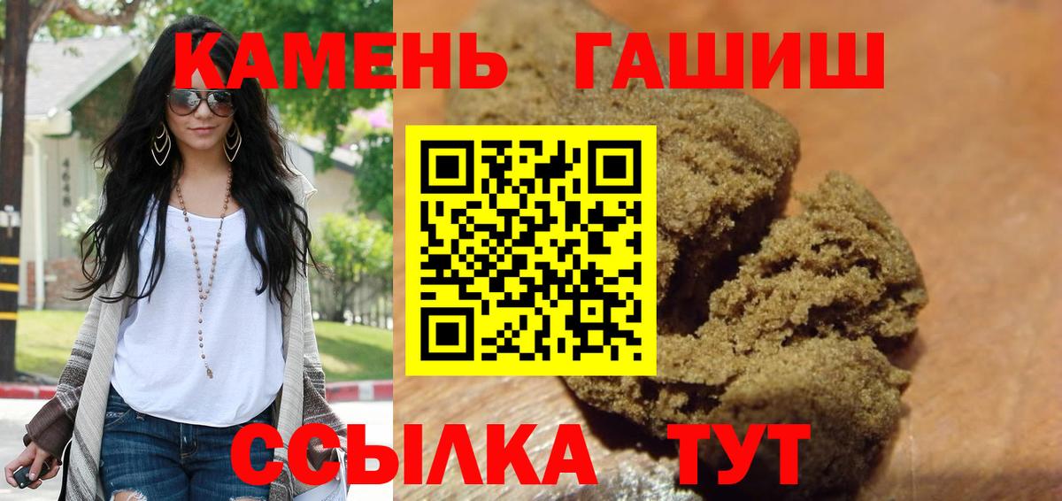 Гашиш hashish Кольчугино