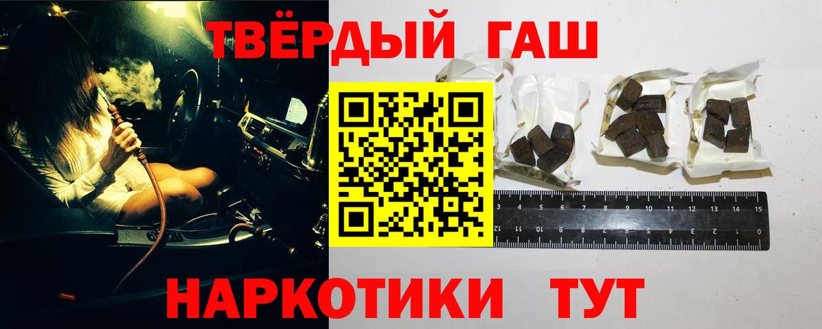 Гашиш индика сатива  Вход с VPN  Кольчугино 