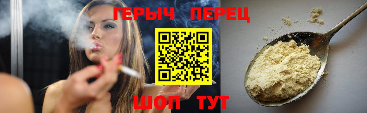 ГЕРОИН хмурый  Вход с VPN  ГЕРОИН  Кольчугино 