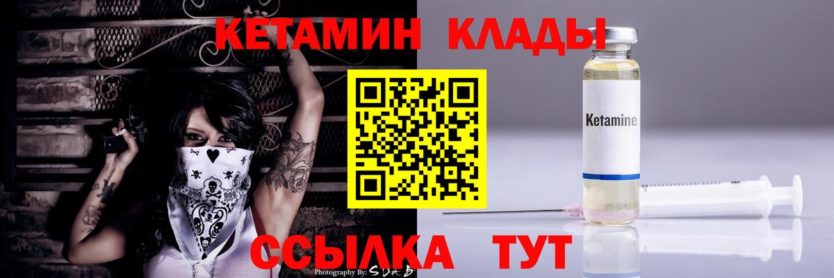 КЕТАМИН ketamine  Вход с VPN  Кетамин ketamine  Кольчугино 