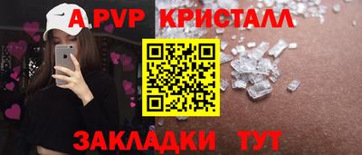 круглые Бийск
