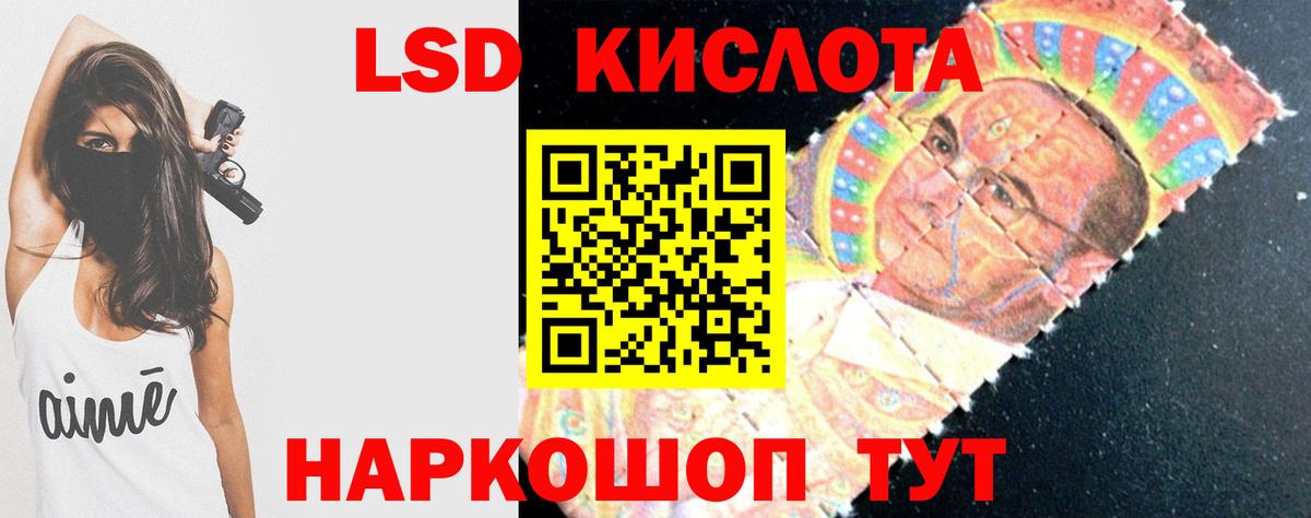 ЛСД экстази кислота Кольчугино