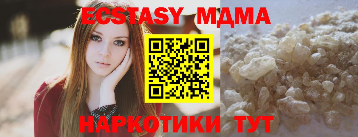 MDMA кристаллы  МДМА  МДМА crystal  Кольчугино  Вход с VPN 