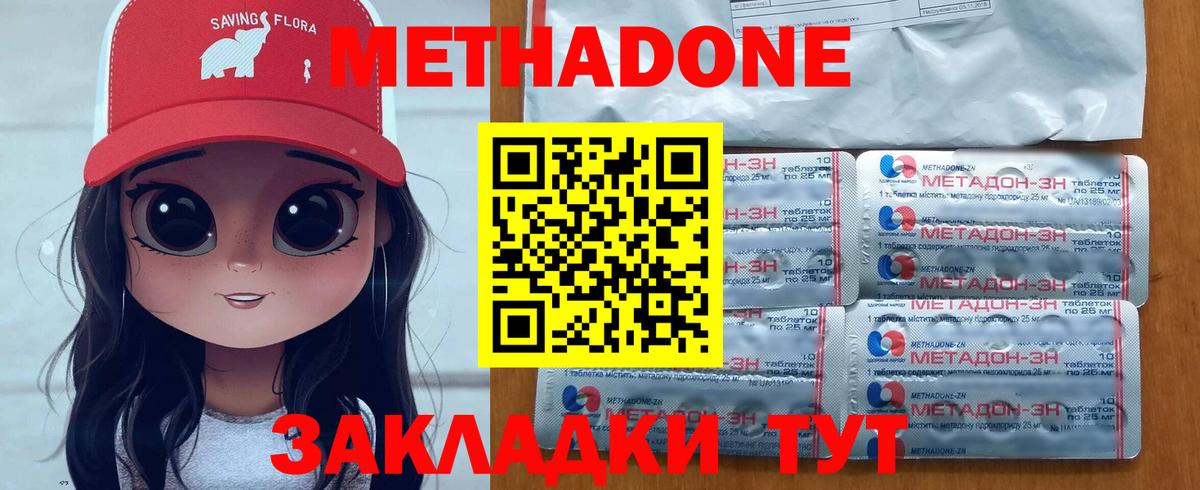 МЕТАДОН кристалл  Вход с VPN  МЕТАДОН мёд  Кольчугино 