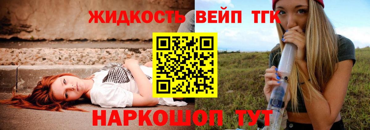 Дистиллят ТГК Wax Кольчугино