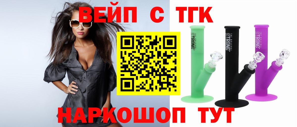ТГК гашишное масло  Вход с VPN  Кольчугино  ТГК гашишное масло 