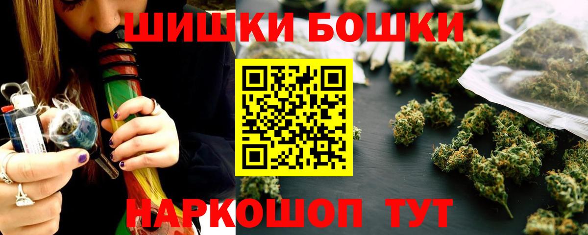 Бошки марихуана THC 21%  Шишки марихуана LSD WEED  Кольчугино  Каннабис Amnesia  Вход с VPN 